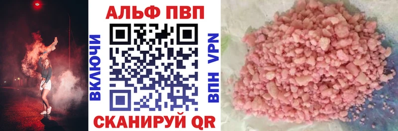 наркота  Заполярный  Alpha-PVP СК 