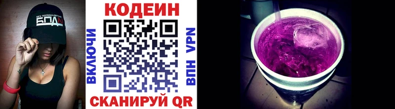 Кодеин Purple Drank  гидра как войти  Заполярный 